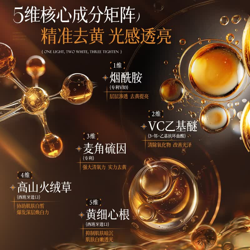 韩方五谷双抗精华液 熊果苷水光焕颜精粹水20ml*10支 紧致抗皱氧糖化暗沉次抛VC亮白驱黄提亮HFST889高清大图