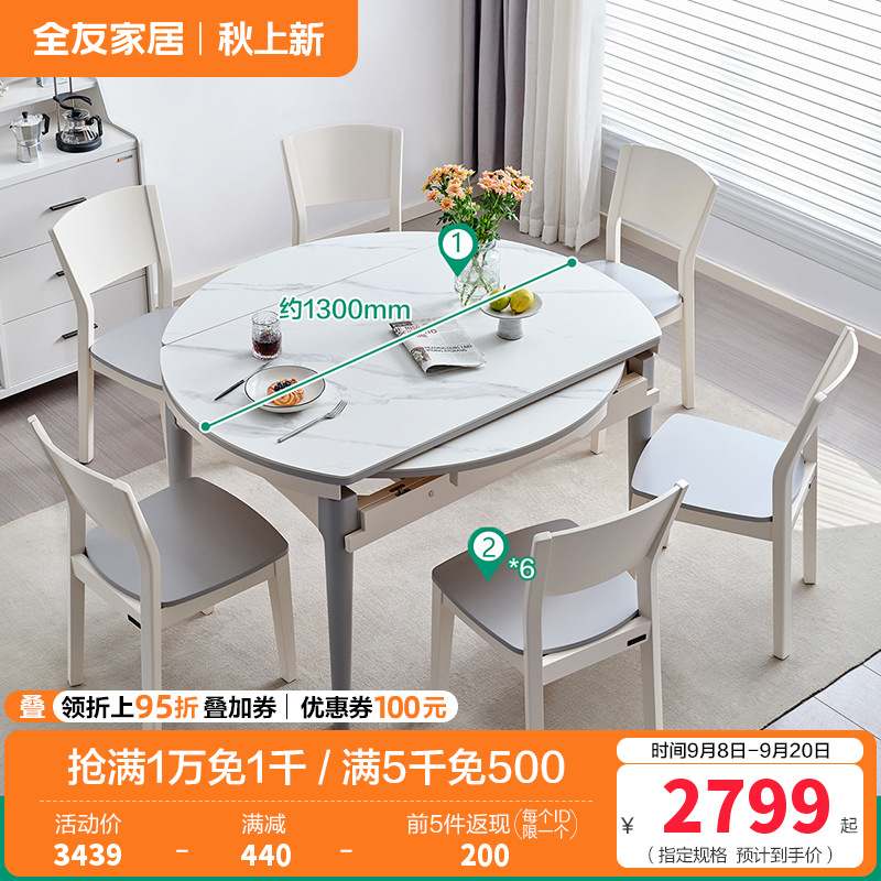 DW1028K餐桌+DW1028/27餐椅 【岩板台面A款】1.3米功能餐桌+028餐椅A*6 详询客服