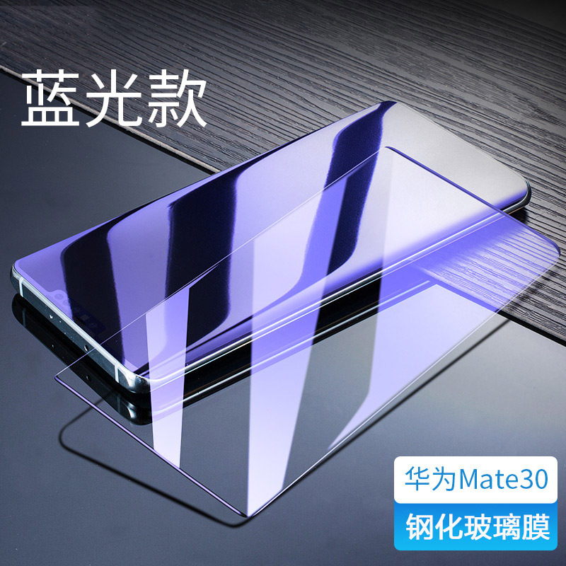 KONEL 华为mate30pro/mate40/20pro钢化膜P30pro/M20x全屏P40pro+防偷窥曲面蓝光高清大图
