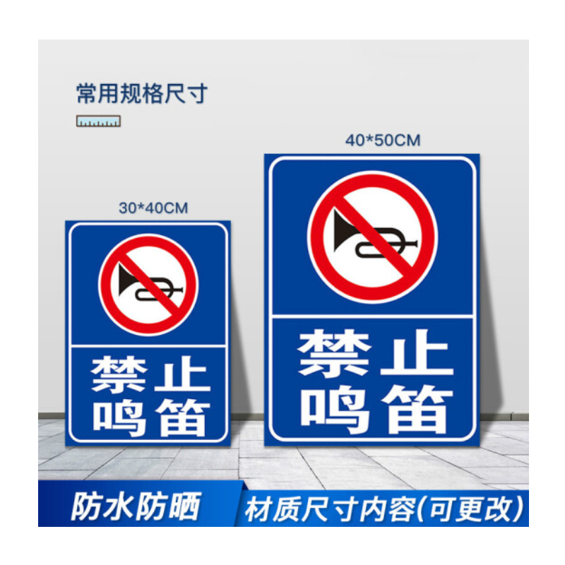 AN 安全告示牌 定制鸣笛标牌600*600