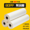 30cm宽*200m长[光膜]18mic BOPP预涂膜1寸芯PET亮光哑膜十字膜/布纹膜热裱膜A3A4覆膜机专用