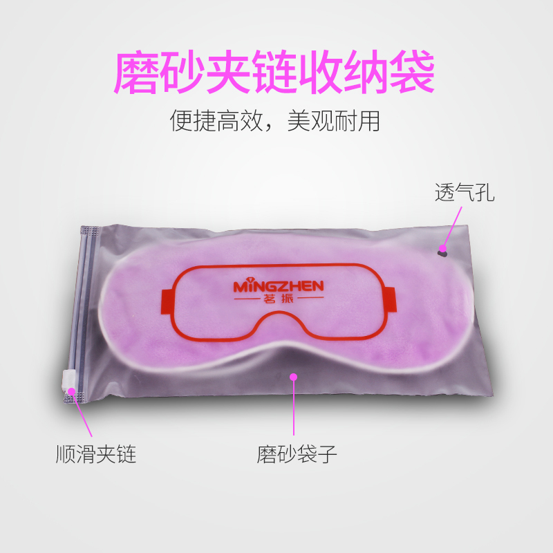 茗振电子 眼部按摩器 MZ-MR008 热敷眼罩 恒温热敷 USB接口无支持0.1 遮光睡眠 缓解眼部疲劳 护眼仪