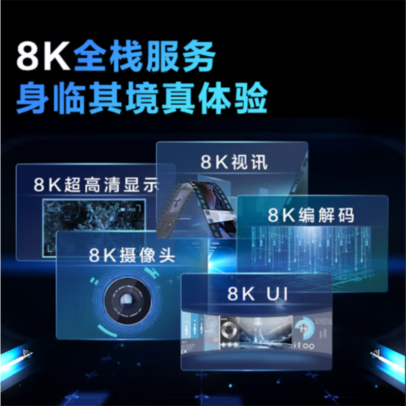 新华三(H3C)8K云屏86英寸智慧会议屏 高清视频会议 含落地支架高清大图