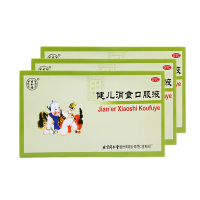 3盒装】同仁堂 健儿消食口服液 10ml*10支/盒 儿童脾胃虚弱脘腹胀满大便不调厌食恶食健脾益气理气消食中药口服液