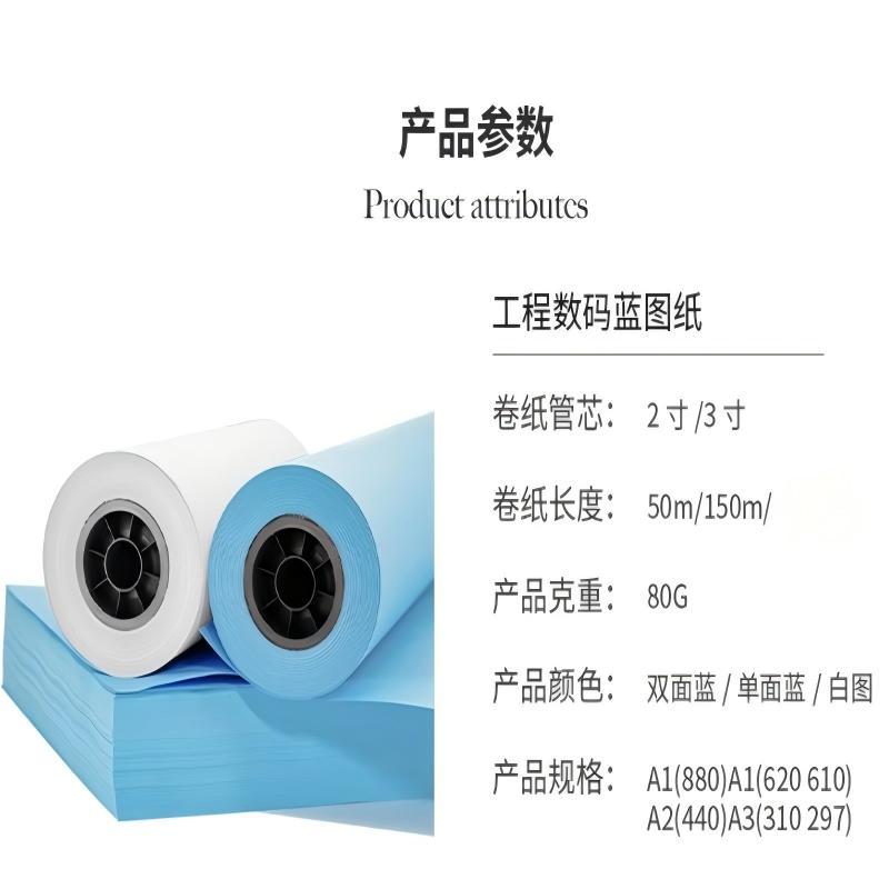 来采(laicai)星启系列5卷装工程绘图纸白图纸A0-880mm*50m-2寸管/箱高清大图