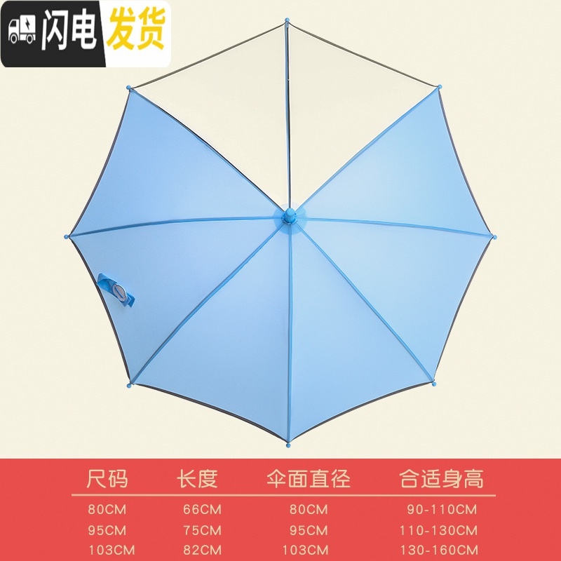 三维工匠透明长柄儿童雨具宝宝小孩小学生安全幼儿园雨伞大号男童女童上学高清大图