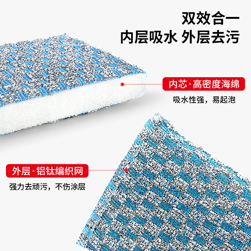好媳妇百洁布洗碗布海绵擦厨房专用家用洗碗巾刷锅神器钢丝抹布12片装