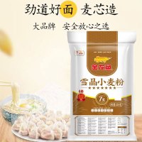 金龙鱼雪晶小麦粉25kg筋道家用包子花卷混沌面条细致面粉50斤
