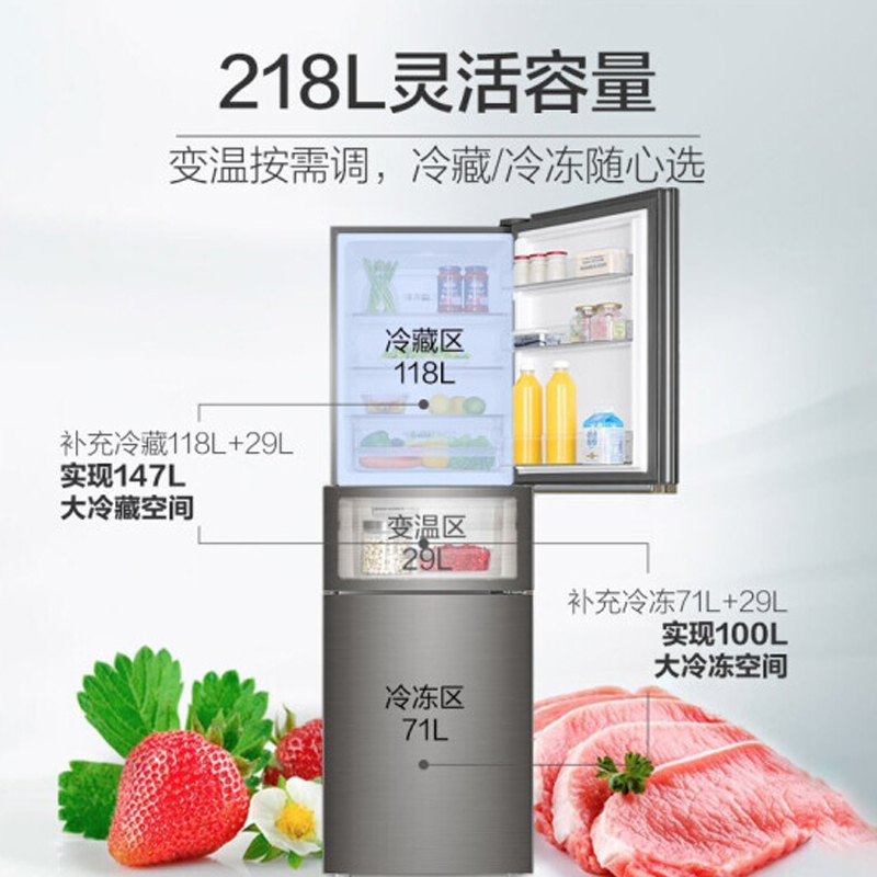 海尔 (Haier)BCD-218WDPD 218升无霜三门冰箱中门全温区变温大冷冻净味租房 小型冰箱