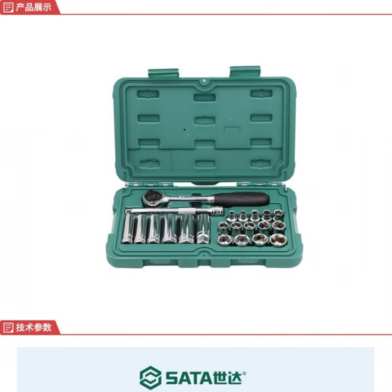 3M 世达(9524)22件10MM系列