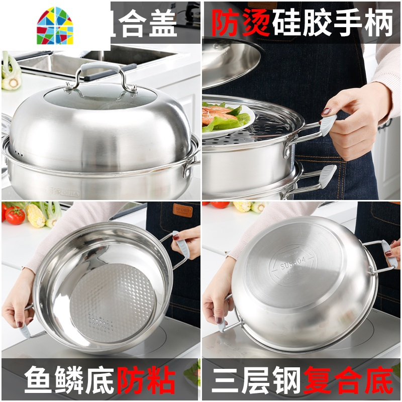 304不锈钢汤锅加厚蒸锅电磁炉锅家用火锅锅燃气煲汤锅具涮锅专用 FENGHOU 304组合盖双层蒸锅28cm