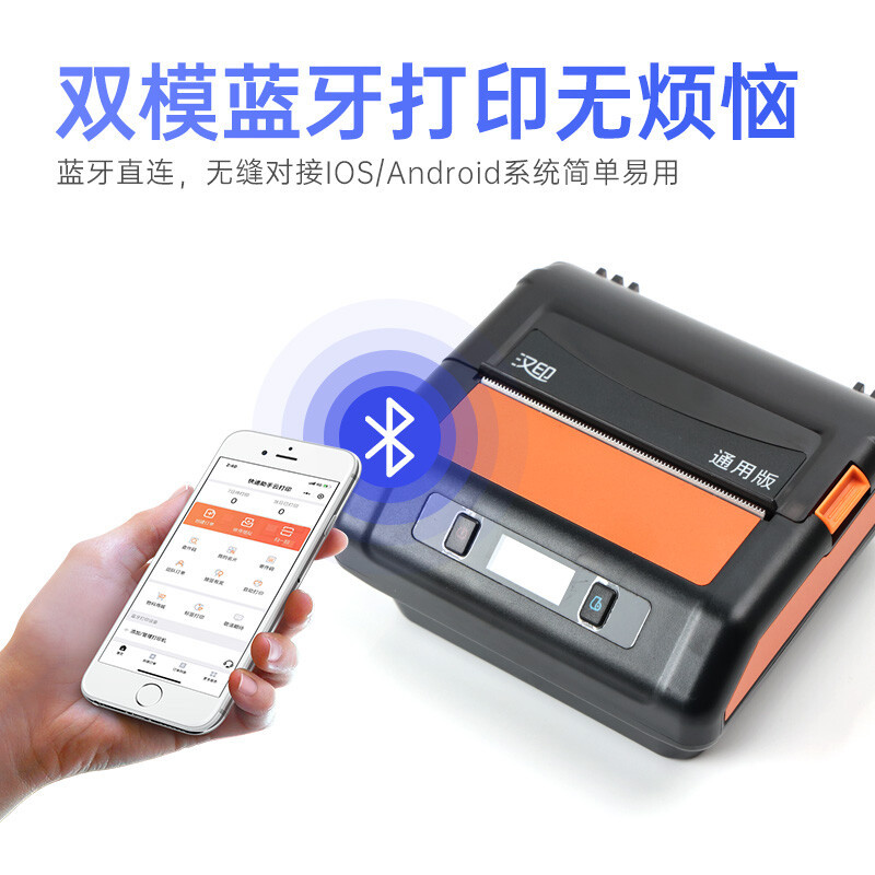 汉印A300Q 热敏打印机 无线蓝牙 便携式快递打印机 通用版快递单 电子面单无线热敏打单机
