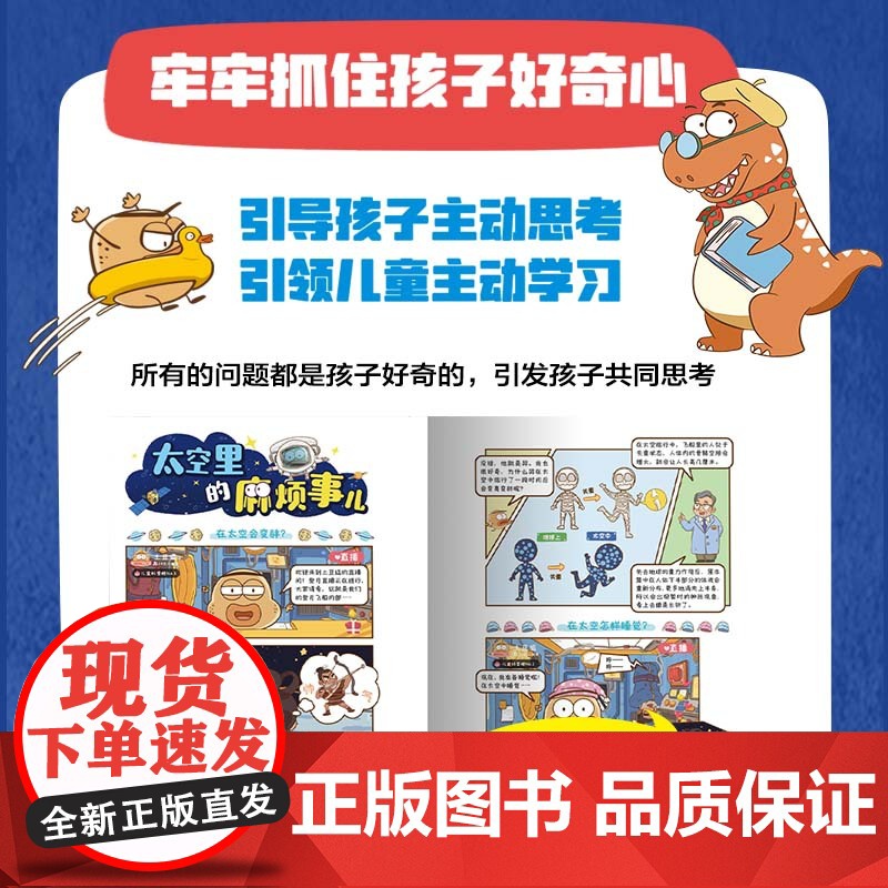 科学就是这么逗:宇宙超有料2024广东暑假读一本好书一二年级小学生阅读书籍6-9岁儿童科普知识书籍正版高清大图
