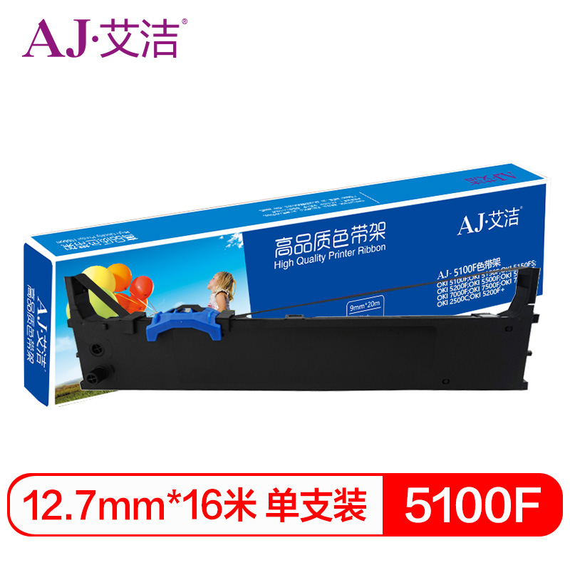 艾洁 5100F色带架黑色 适用 OKI 5100F 5150F 5150FS 5200F 5500F 5500FS 黑色