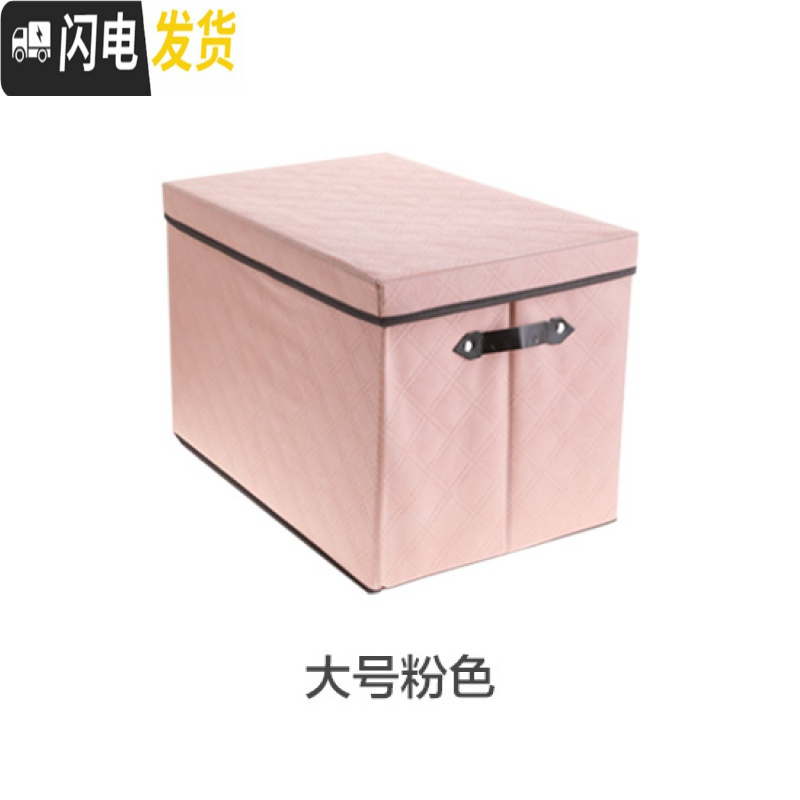 三维工匠布艺可折叠收纳箱有盖零食玩具储物箱家用衣柜装衣服整理箱高清大图