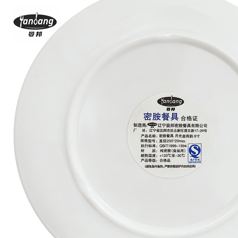 晏邦 密胺餐具 月光盘荷韵 8寸 直径200*20mm 1个