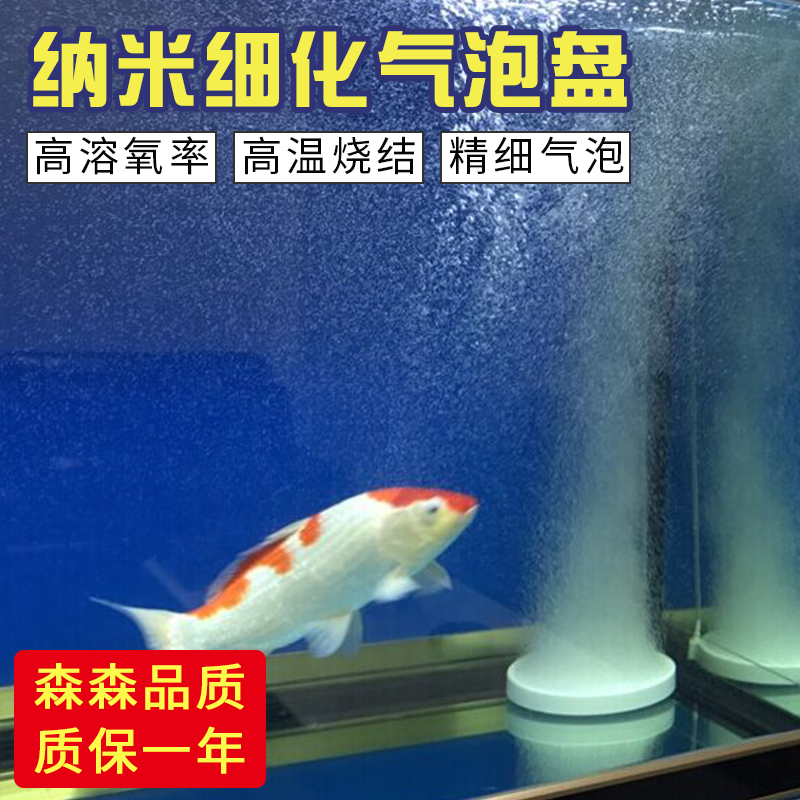 低压纳米细化气泡盘鱼缸氧气泵气泡石水族箱沙盘气饼气盘高清大图