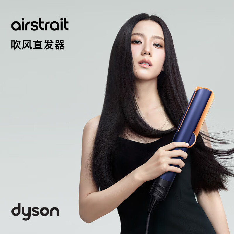戴森(DYSON)吹风直发器 Airstrait HT01 干发直发二合一 利用气流轻松造型 吹风机 直板夹 镍铜色