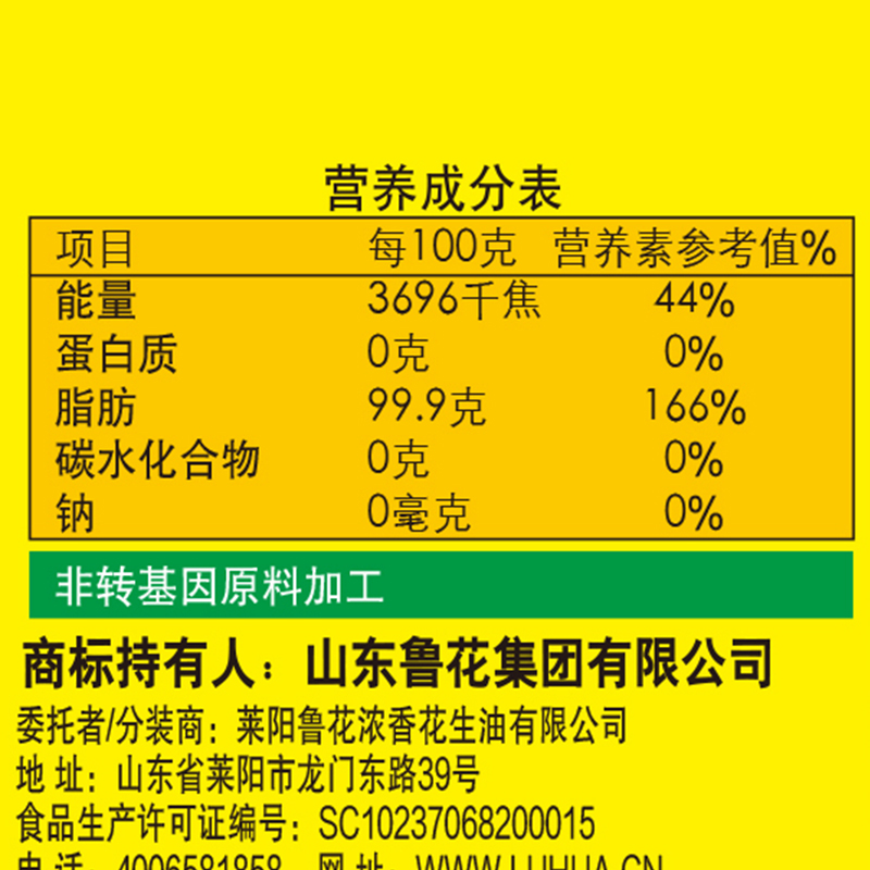 鲁花压榨玉米油5L 非转基因 物理压榨 健康食用油高清大图