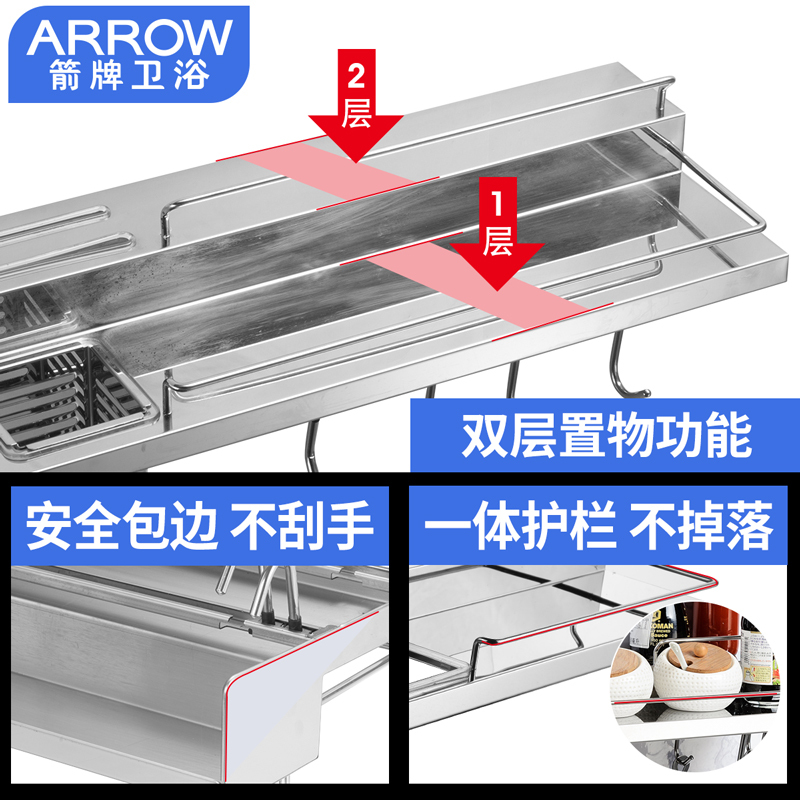 箭牌卫浴(ARROW) 厨房挂件壁挂五金刀架调料收纳挂架免打孔免钉厨卫用品 厨房置物架AE8158