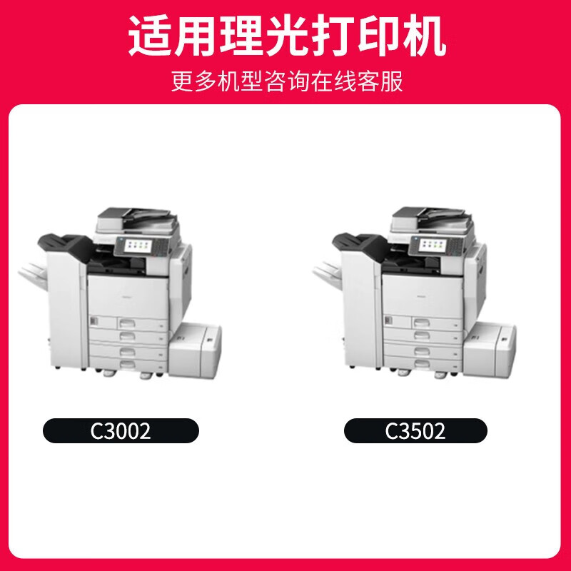京呈适用理光MPC3502C粉盒 黄色 适用MP C3002/C3502高清大图