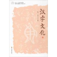 汉字文化 陈杰,鄢小红 主编 著 文教 文轩网