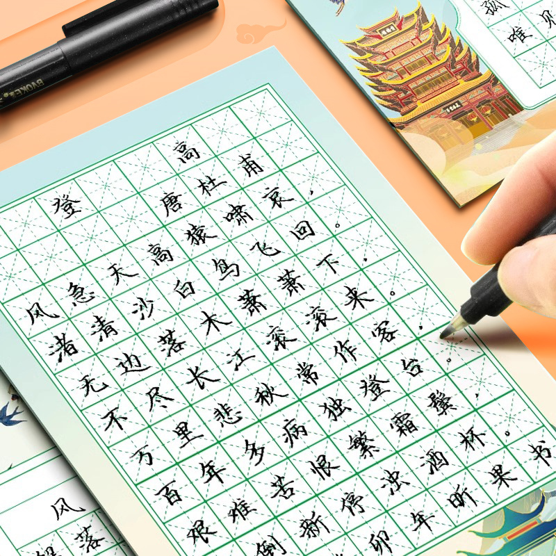 88格田字格8款40张 [正版]a5硬笔书法作品纸练字本练字帖比赛练习本儿童字帖楷书一年级小学生田字格米字格五言七言绝句
