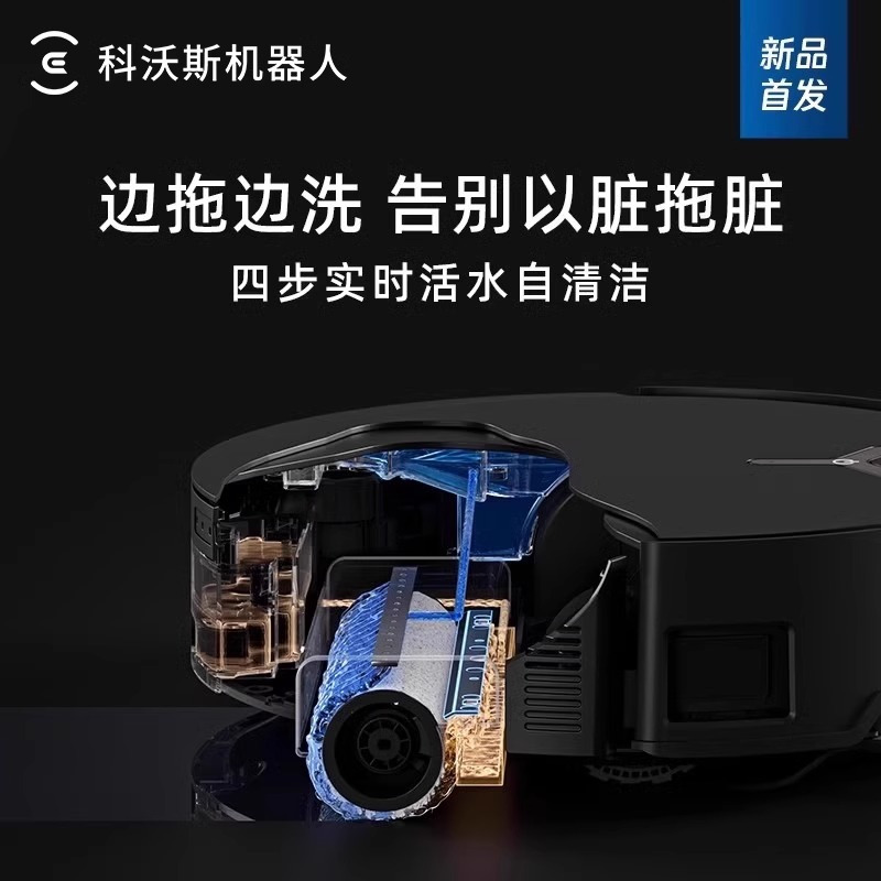 科沃斯X8PROPLUS AI扫地机器人恒压滚筒活洗洗地机器人扫拖一体自动清洗智能家用上下水版官方旗舰正品DEX56高清大图