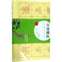 王羲之行书 墨点字帖 编写 艺术 文轩网