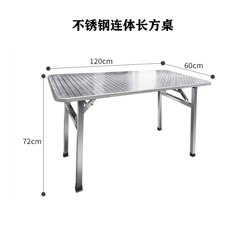锦北不锈钢桌子家用吃饭方桌圆桌农村摆地摊圆形桌 0.6*1.2米长方桌