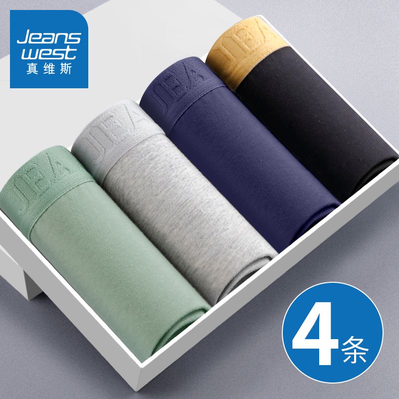 男士内裤男棉平角裤宽松运动大码四角短裤头男_406 4XL160-190斤 H款