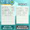 绿彩虹光江苏统一作业本子江苏省小学生作业本加厚田格本一二年级方格本写字本拼音本幼儿园标准统一数学本英语本日格 新版/江苏
