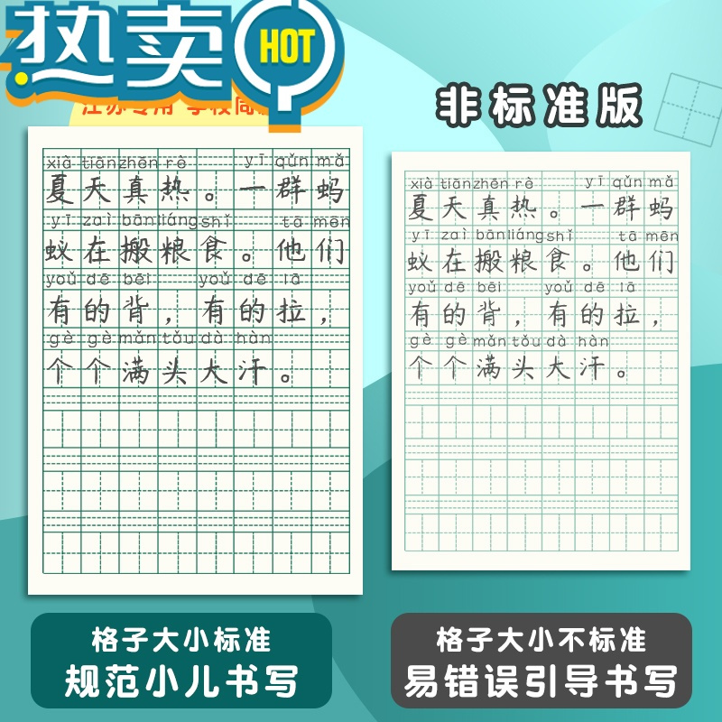 绿彩虹光江苏统一作业本子江苏省小学生作业本加厚田格本一二年级方格本写字本拼音本幼儿园标准统一数学本英语本日格 新版/江苏