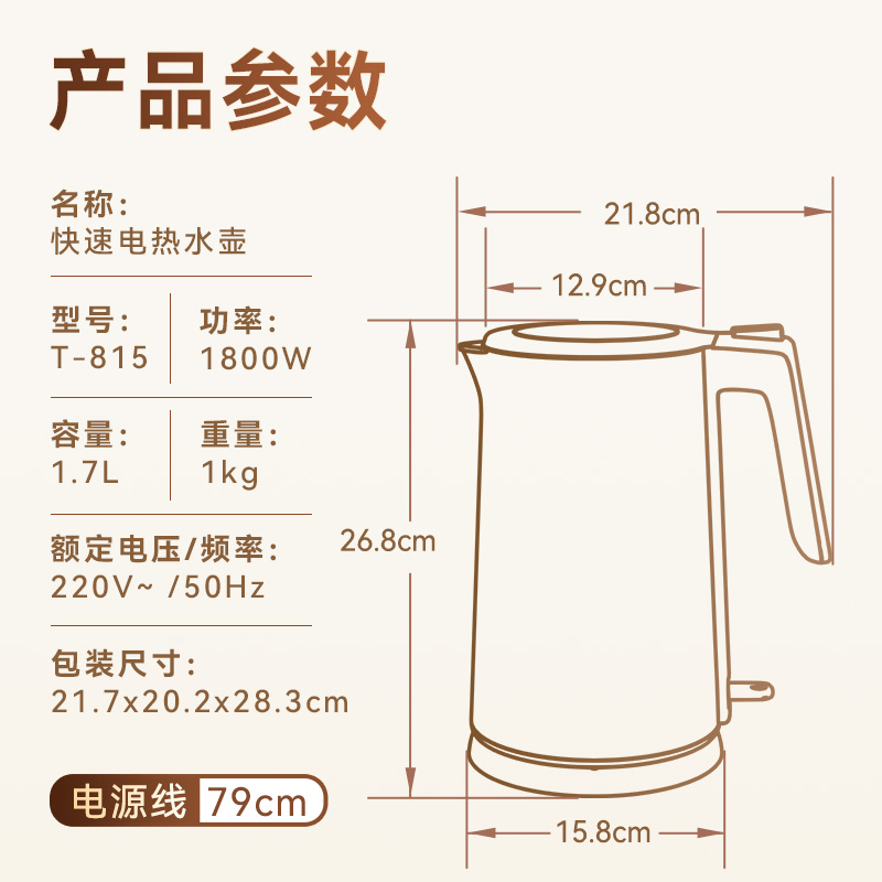 金灶T-815烧水壶自动断电大容量煮泡茶专用双层防烫电热水壶家用高清大图