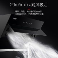 澳柯玛(AUCMA)油烟机20立方大吸力抽油智能开合面板1级能效节能环保人性化家用侧吸式油烟机905D[侧吸式油烟机]