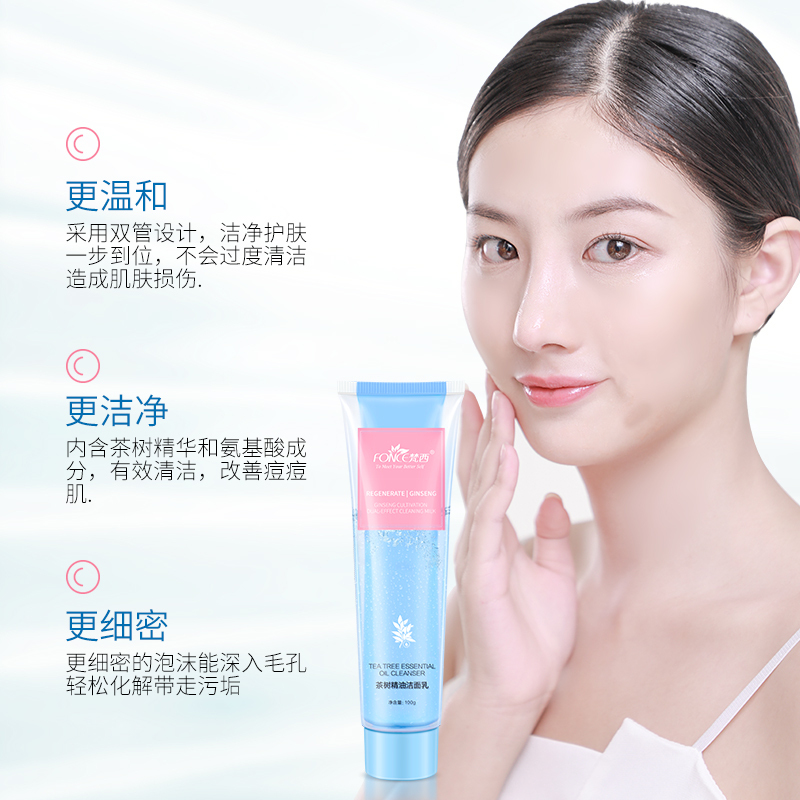 fonce梵西茶树精油洁面乳洁面乳深层清洁100g