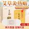 苏宁宜品&厚艾康 远红外艾灸贴*10贴/盒