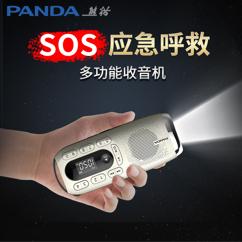PANDA/熊猫经典系列S10插卡音箱收音机便携小音响唱戏机老人广播半导体收音机带手电筒