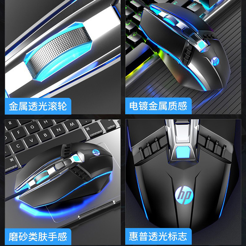 惠普(hp)发光游戏鼠标有线USB接口宏编程家用台式机笔记本电脑通用人体工学吃鸡CF 4色呼吸灯4档DPI可调M270