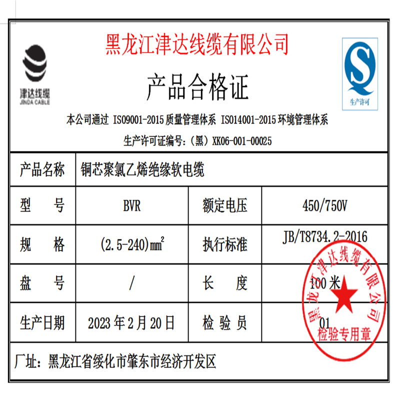 津达线缆 国标电线BVR4 绿色