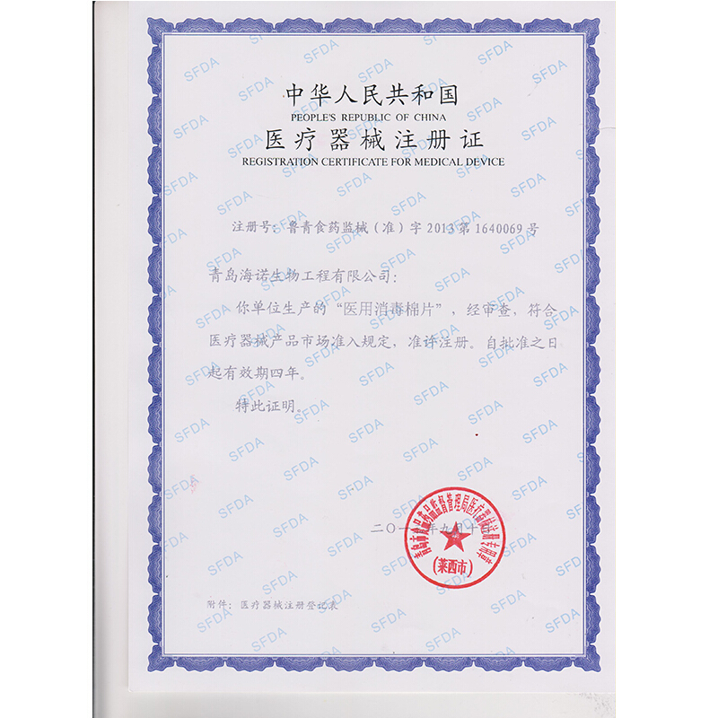海氏海诺 酒精棉片 医用消毒棉片 大尺寸一次性酒精棉 12*12cm*50片 便携消毒湿巾单片