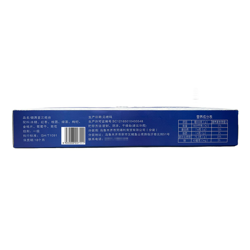 钿满堂三泡台500克/盒高清大图