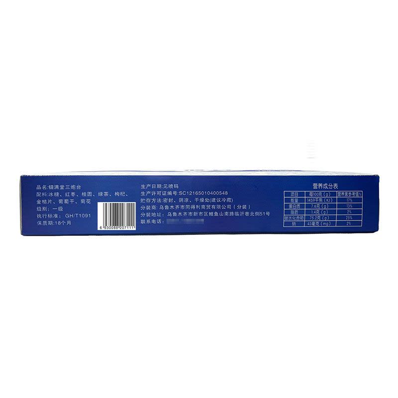 钿满堂三泡台500克/盒图片