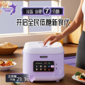 帝伯朗(TIBORANG) 星崇智控低糖电饭煲 4L
