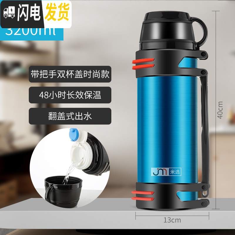 三维工匠保温杯男女士大容量不锈钢户外旅行便携2019保温热水杯保温壶 提手壶3200ML【天空蓝】