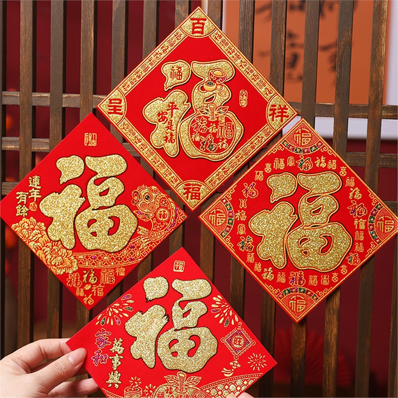 福字门贴龙年米魁绒布字贴春节入户门春节贴纸客厅装饰布置品挂件 挂饰/生肖挂饰