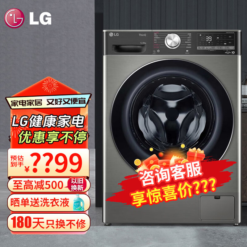 LG FCW12D4PA 小旋风系列 12kg超薄洗烘一体机家用 直驱变频 蒸汽除菌 洗净比1.1 360°速净喷淋 银高清大图