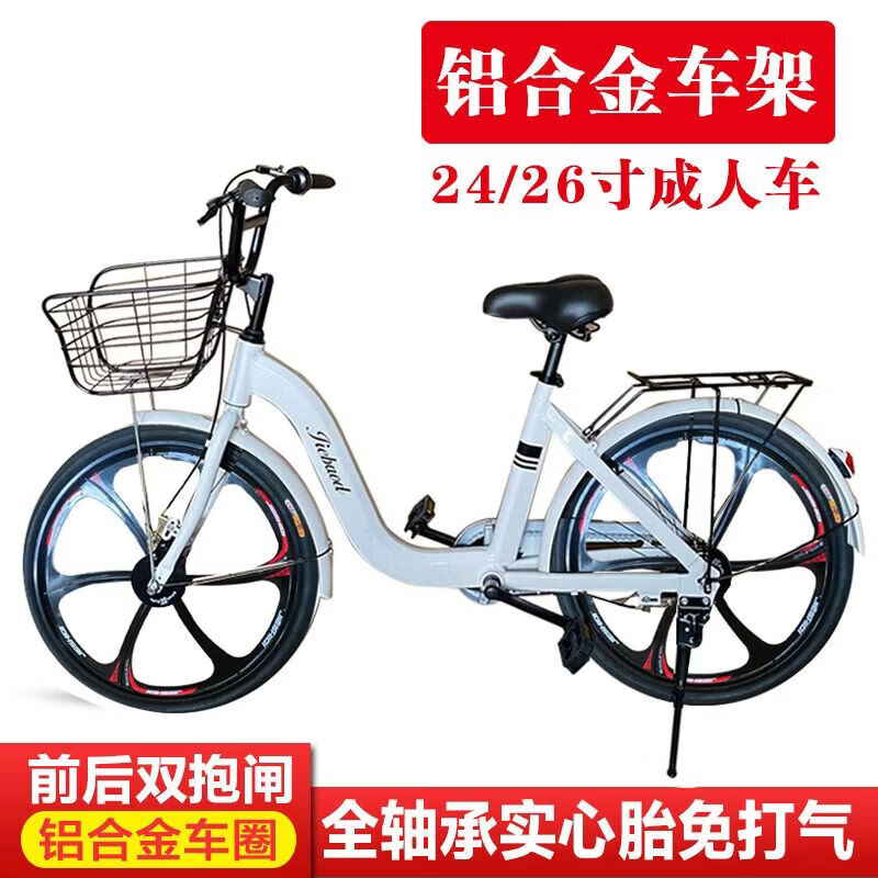 铝合金哈罗美团自行车共享单车库存24寸实心胎男女士轻便轴承 白色 24寸铝合金【带后座架】+辐条轮+送车锁