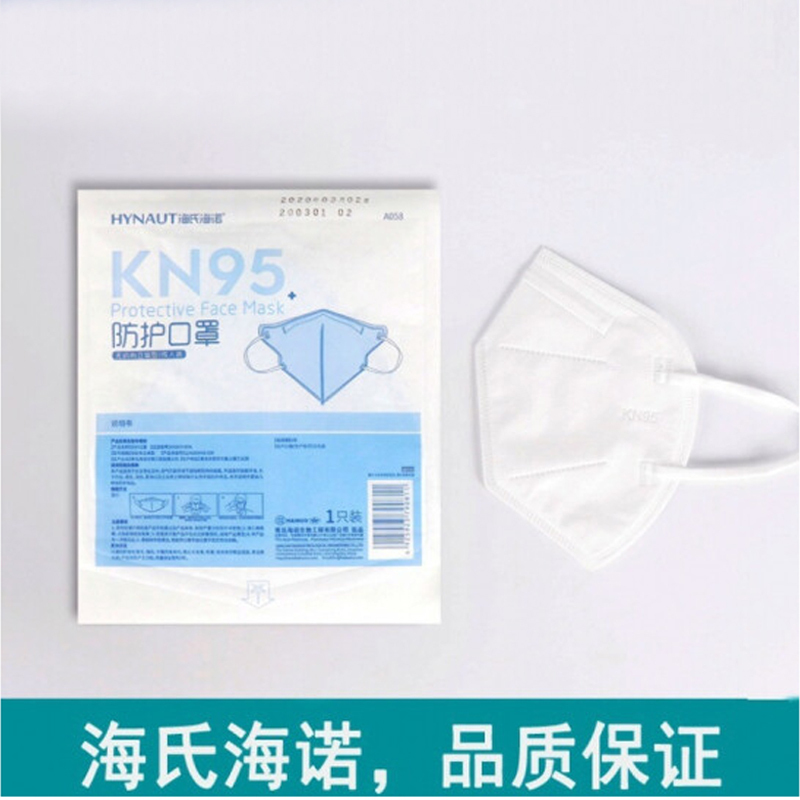 海氏海诺 A058 KN95防护口罩 无纺布立体型 1只/袋 10袋