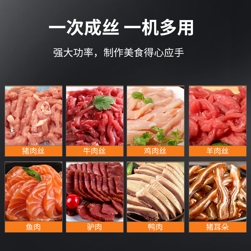 意黛斯(YIDAISI)切肉机 商用切肉机大功率全自动电动双电机双刀组一次成丝切肉机YDS-CSQRJ-105S